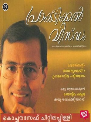 cover image of Practical Wisdom